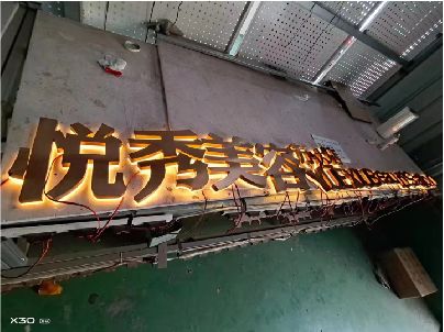 留坝做发光字招牌最怕出现什么问题？