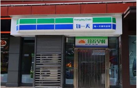 留坝便利店招牌如何设计？