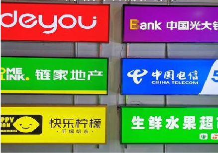 留坝什么是3M店面门头招牌？
