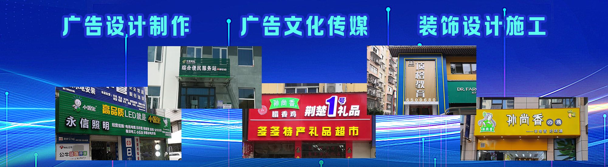 留坝店面门头招牌