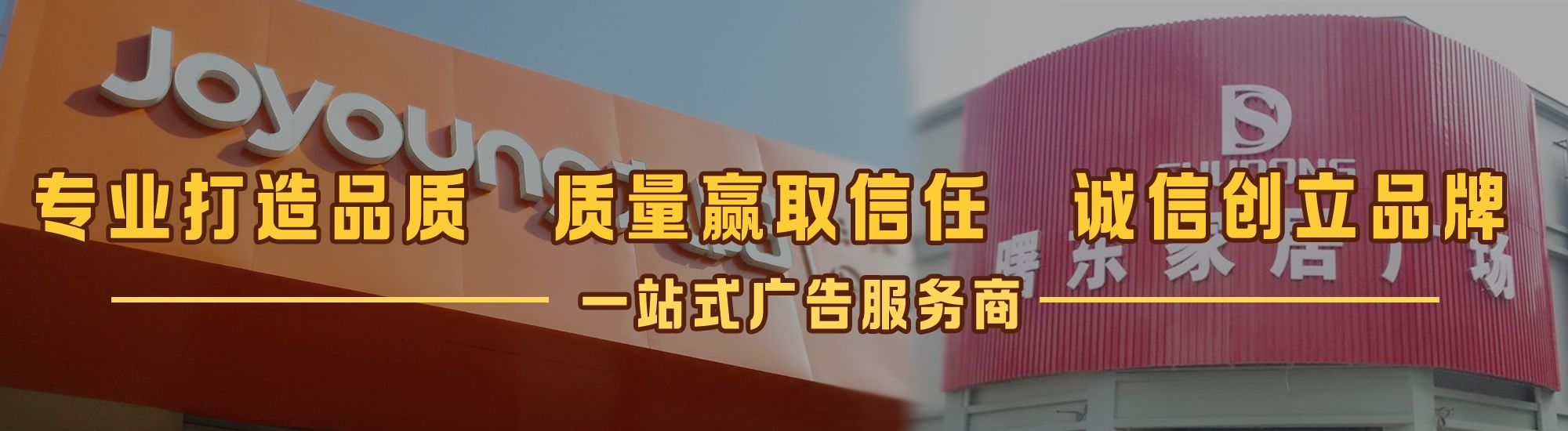 留坝店面门头招牌网