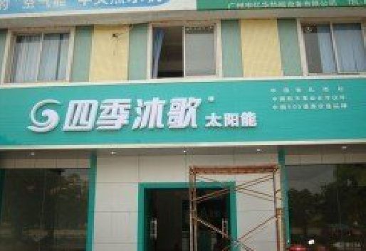 留坝连锁店门头多久换新一次合适？