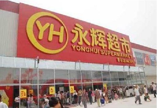 留坝生活超市门头如何设计？