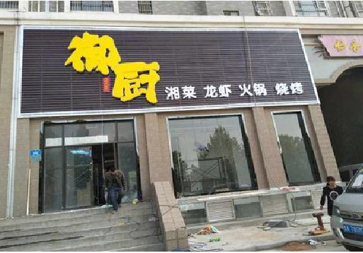 留坝彩钢扣板门头有哪些工艺？
