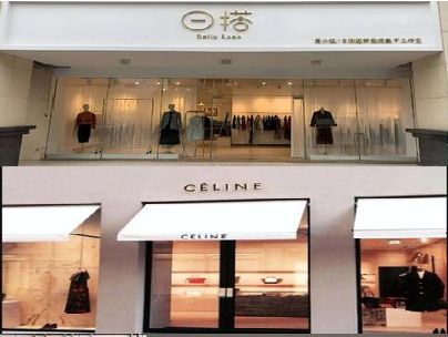 留坝商场里的服装店招牌可以怎么做？