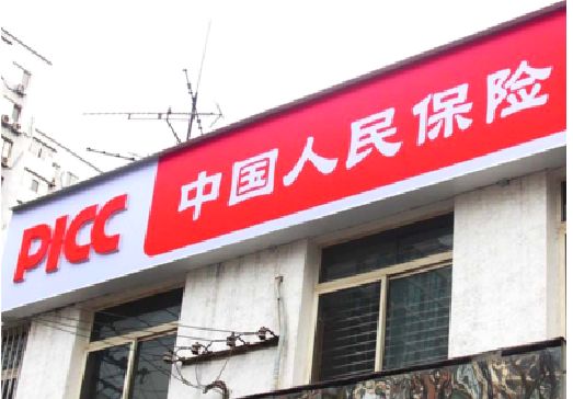 留坝连锁店招牌常见的几种制作材质。