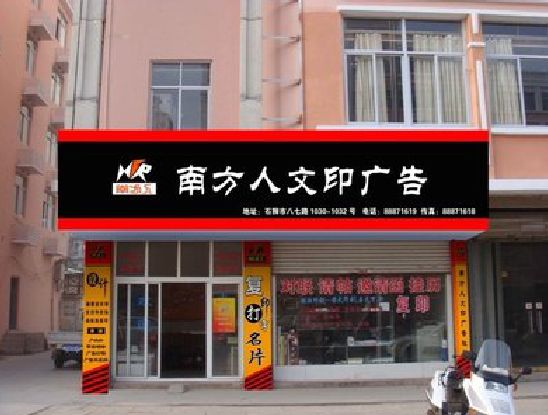 留坝广告招牌系统管理的关键。