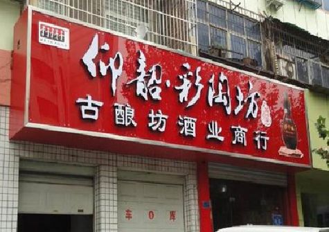 留坝好的招牌设计是怎么打造吸引力的？