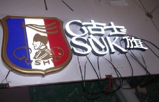 留坝LED发光字招牌制作简要说明。