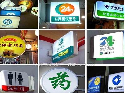 留坝灯箱招牌的种类。