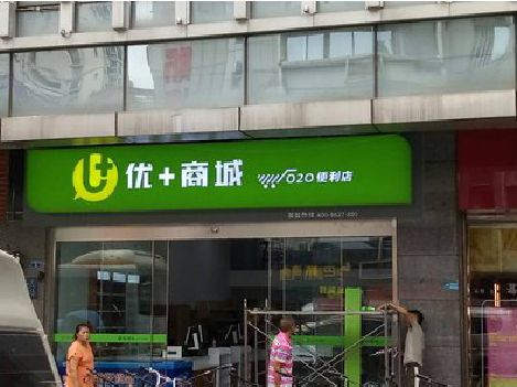 留坝做好门头招牌，吸引顾客。