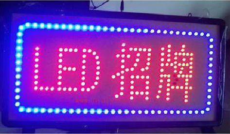 留坝LED招牌制作工艺与方法。